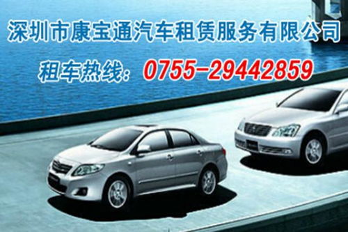 汽车租赁同城价格多少